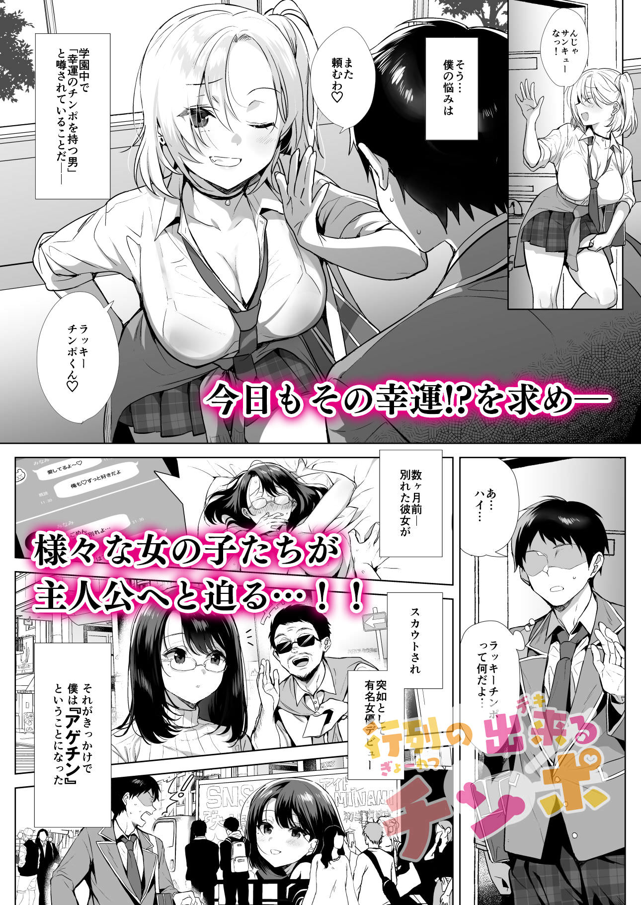 女の子が迫ってくる